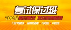 2017MBA/MPA/MPAcc復(fù)試：你陷入這9個可怕誤區(qū)了嗎?