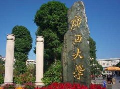 廣西大學(xué)2017年MBA/MPA碩士研究生招生調(diào)劑信息公告