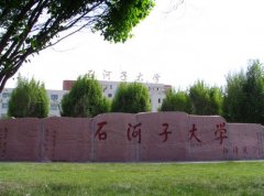 石河子大學(xué)MBA廣東班調(diào)劑簡章