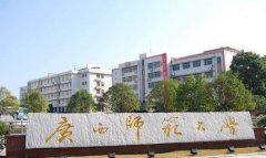 廣西師范大學(xué)MTA廣東班調(diào)劑簡(jiǎn)章