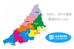 64調(diào)劑網(wǎng)：汕頭、揭陽(yáng)、潮州MBA、MPA調(diào)劑服務(wù)中心