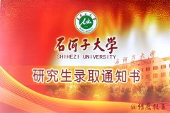 2020年石河子大學MBA廣東班調劑簡章