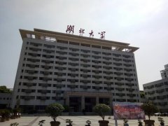 湖北大學(xué)MBA工商管理接受調(diào)劑