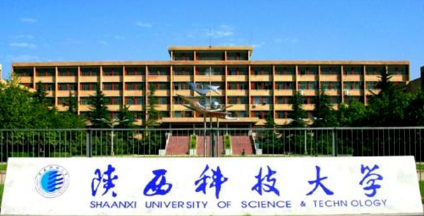 2023年在職研究生MBA調(diào)劑-陜西科技大學(xué)