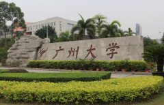 2021年廣州大學(xué)MBA雙證廣東班調(diào)劑招生簡章