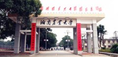 廣州MPA調(diào)劑：湖南農(nóng)業(yè)大學(xué)MPA