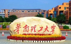   2022華南理工大學(xué)MPA接受調(diào)劑嗎？