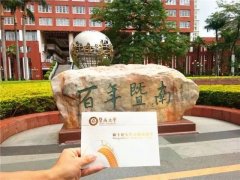  2022年暨南大學(xué)MPA接受調(diào)劑嗎？