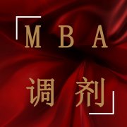  MBA考研第一志愿落榜怎么調(diào)劑理想院校